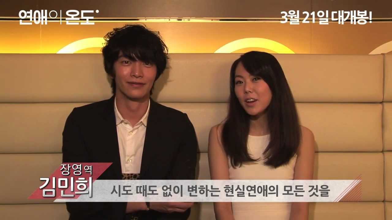 Behind-the-scenes cut of Lee Minki