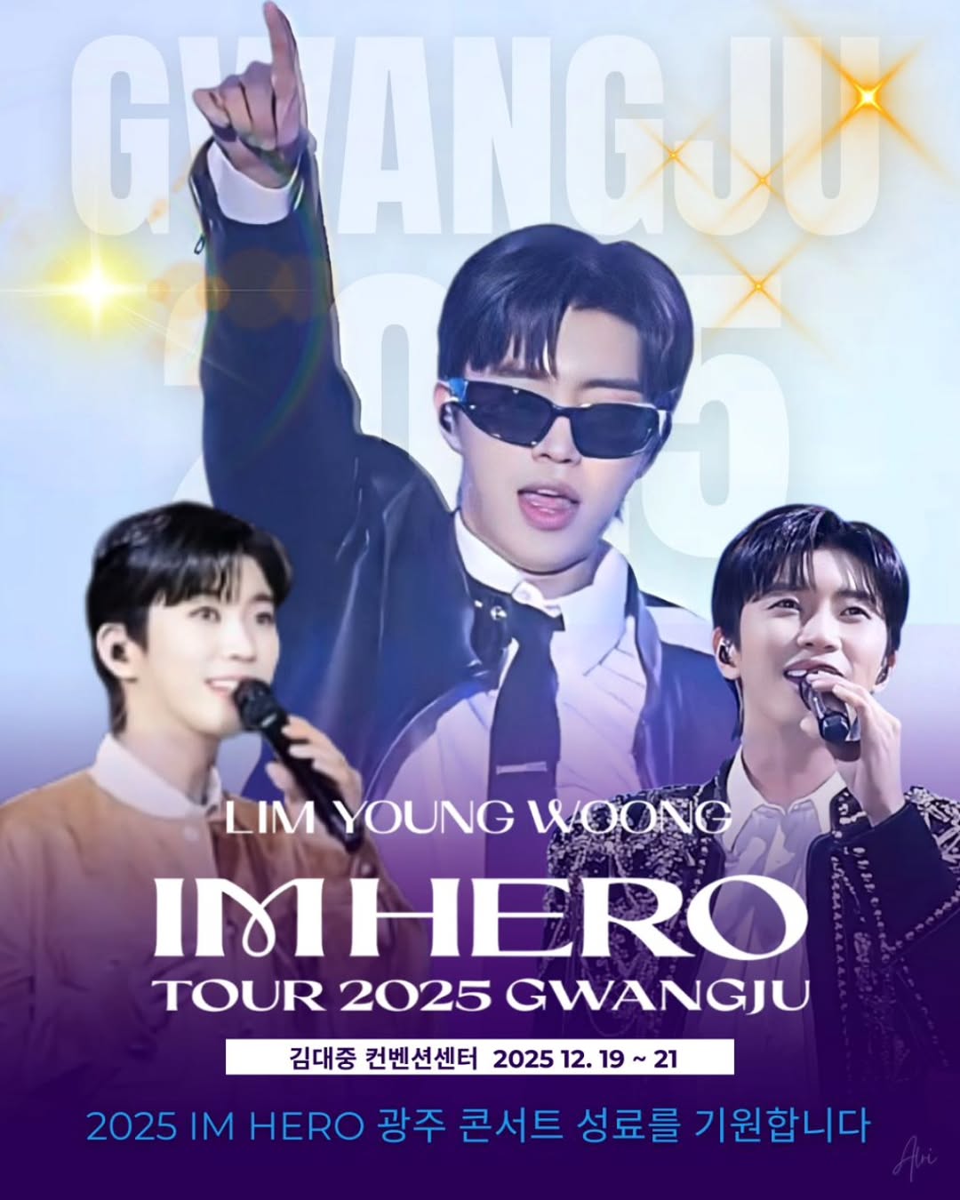 임영웅의 최신 사진