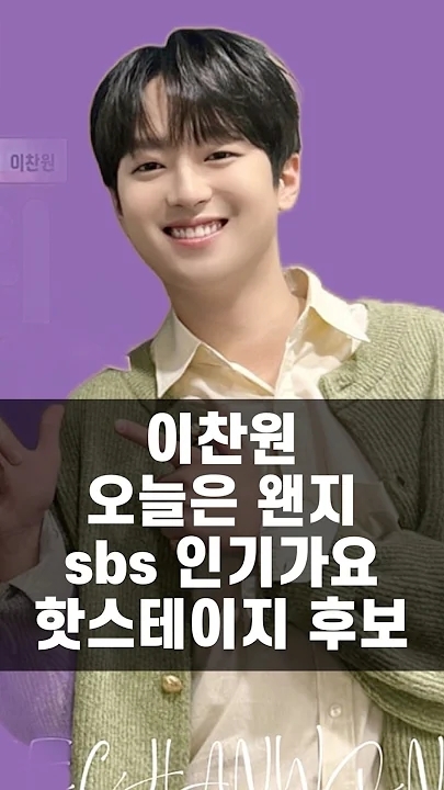 粉丝拍下的李灿元瞬间