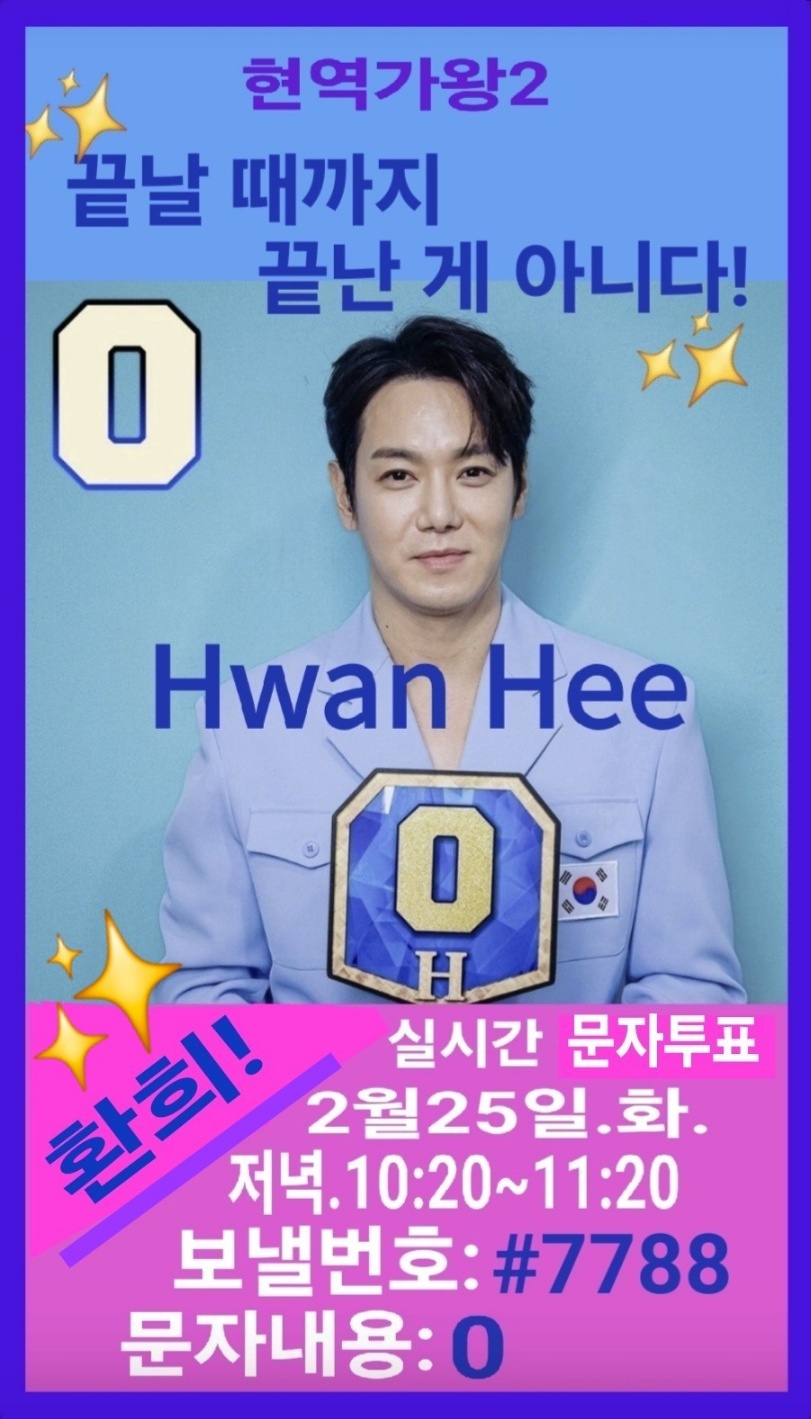 Special wallpaper made by Hwanhee's fans