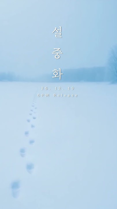 Lee Byeongchan的幕後花絮