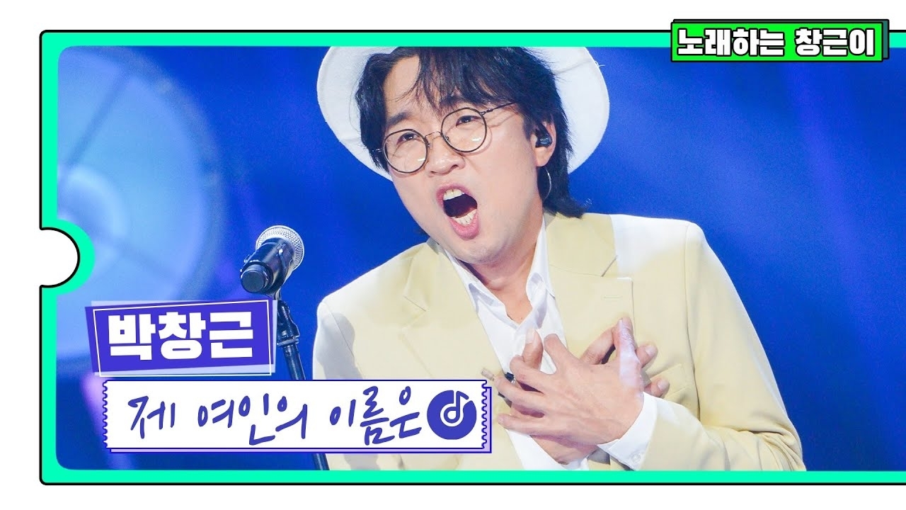 パク・チャングンの最新写真