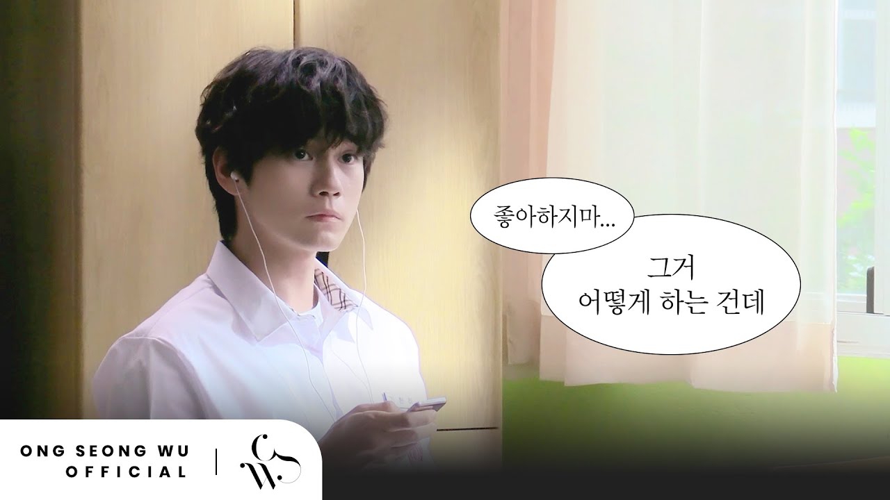 A moment captured by a fan of Ong Seongwu