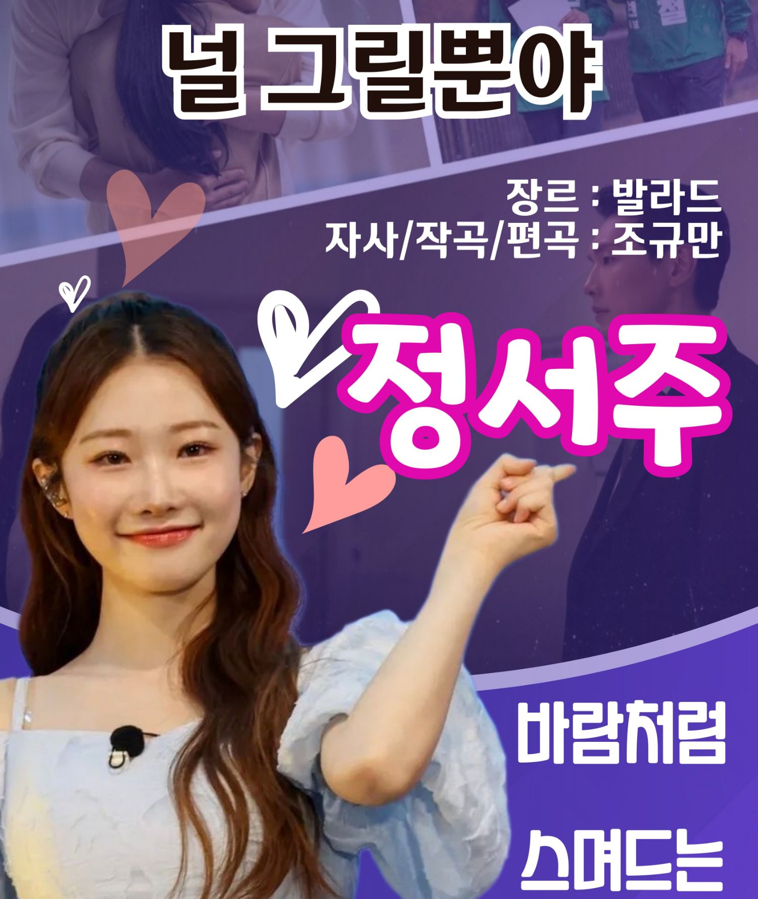 정서주의 최신 사진