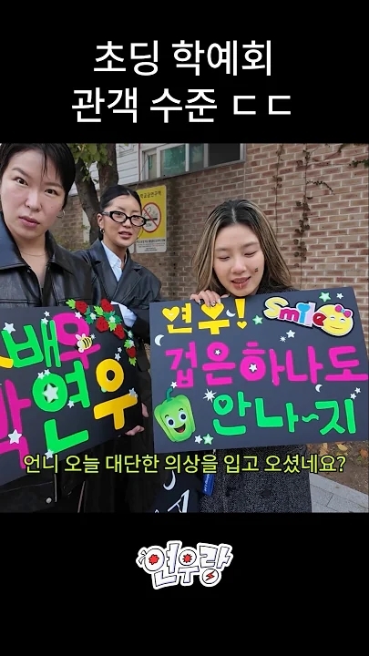 A moment captured by a fan of Aiki