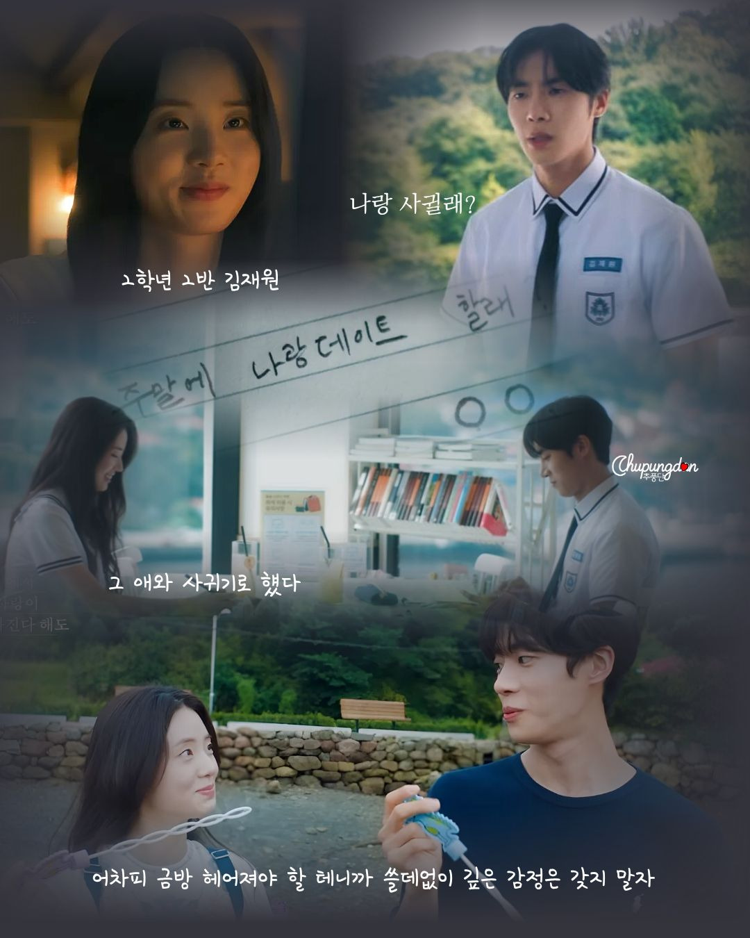 Recent activity shot of Choo Youngwoo