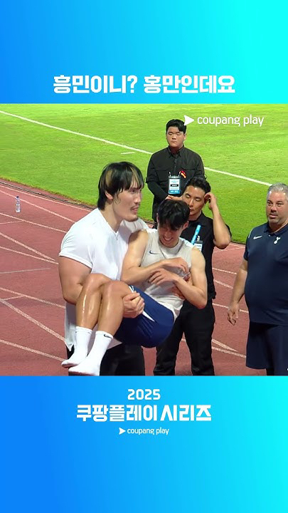 Representative background image loved by Son Heungmin fandom