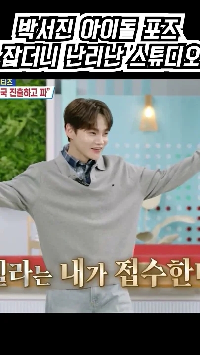 Emotional wallpaper shared by fans for Park Seojin