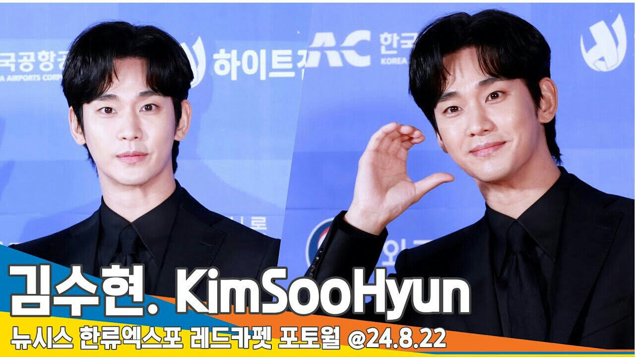 Recent activity shot of Kim Soohyun