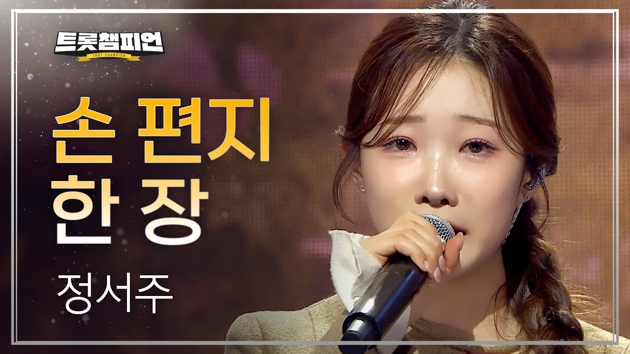 A moment captured by a fan of Jung Seojoo