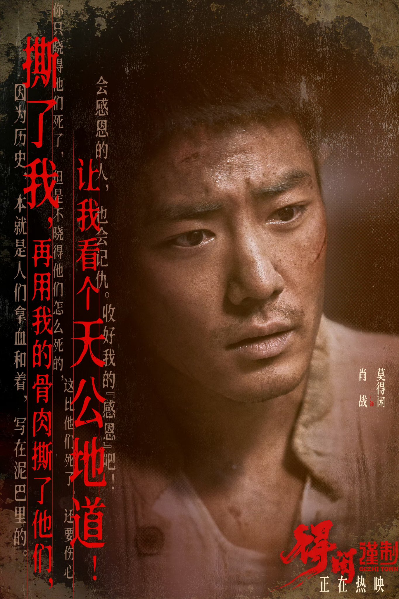 Latest photo of Xiao Zhan