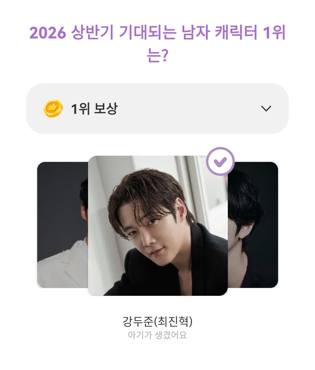 Recent activity shot of Choi Jinhyuk
