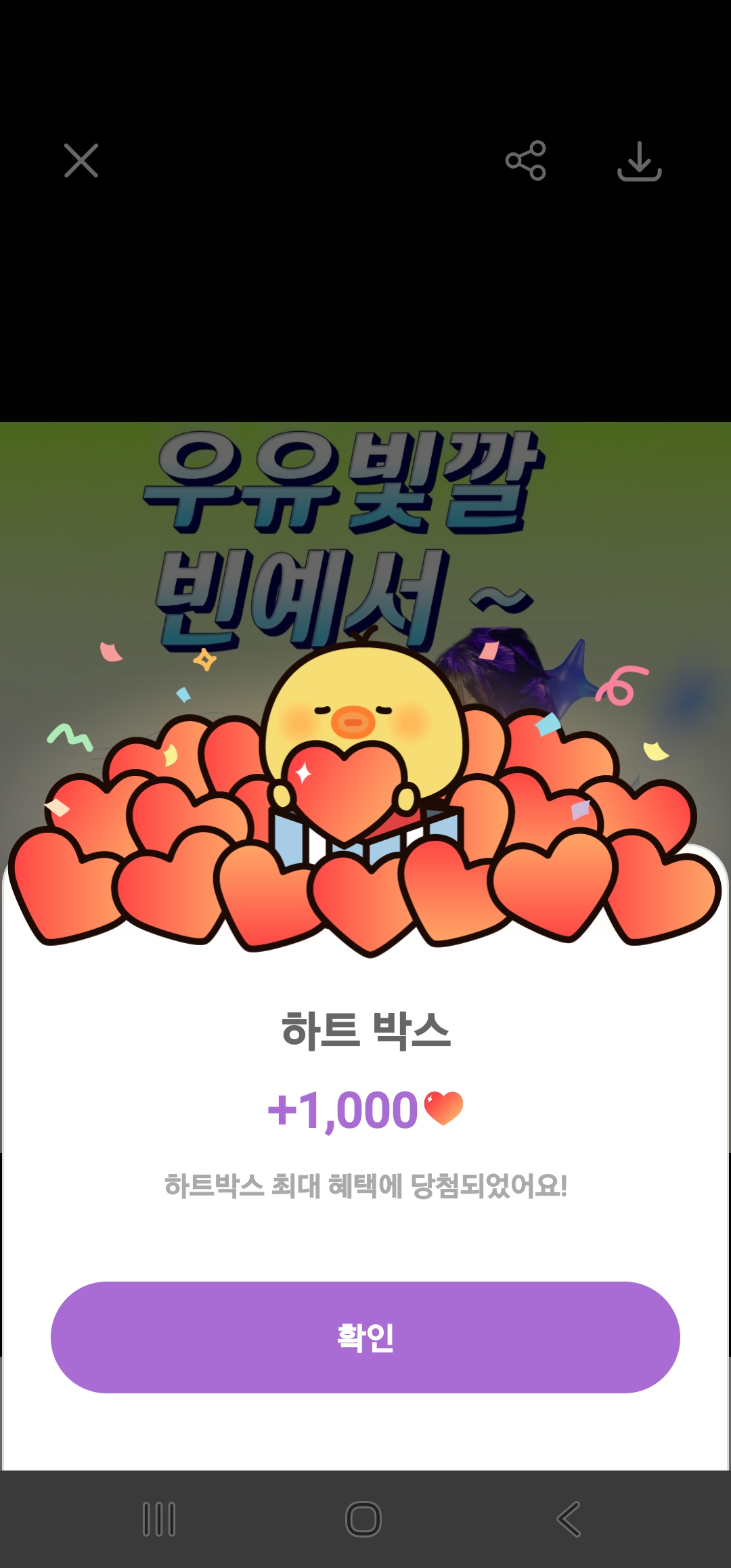 Special wallpaper made by Bin Yeseo's fans