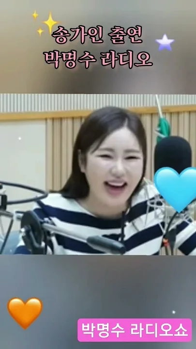 Latest photo of Song Gain