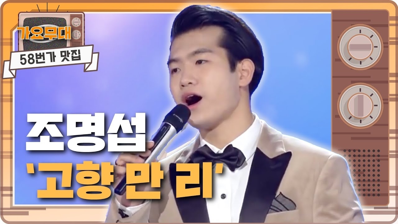 Behind-the-scenes cut of Jo Myungsup