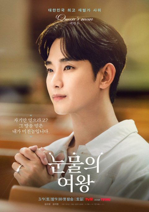 A moment captured by a fan of Kim Soohyun