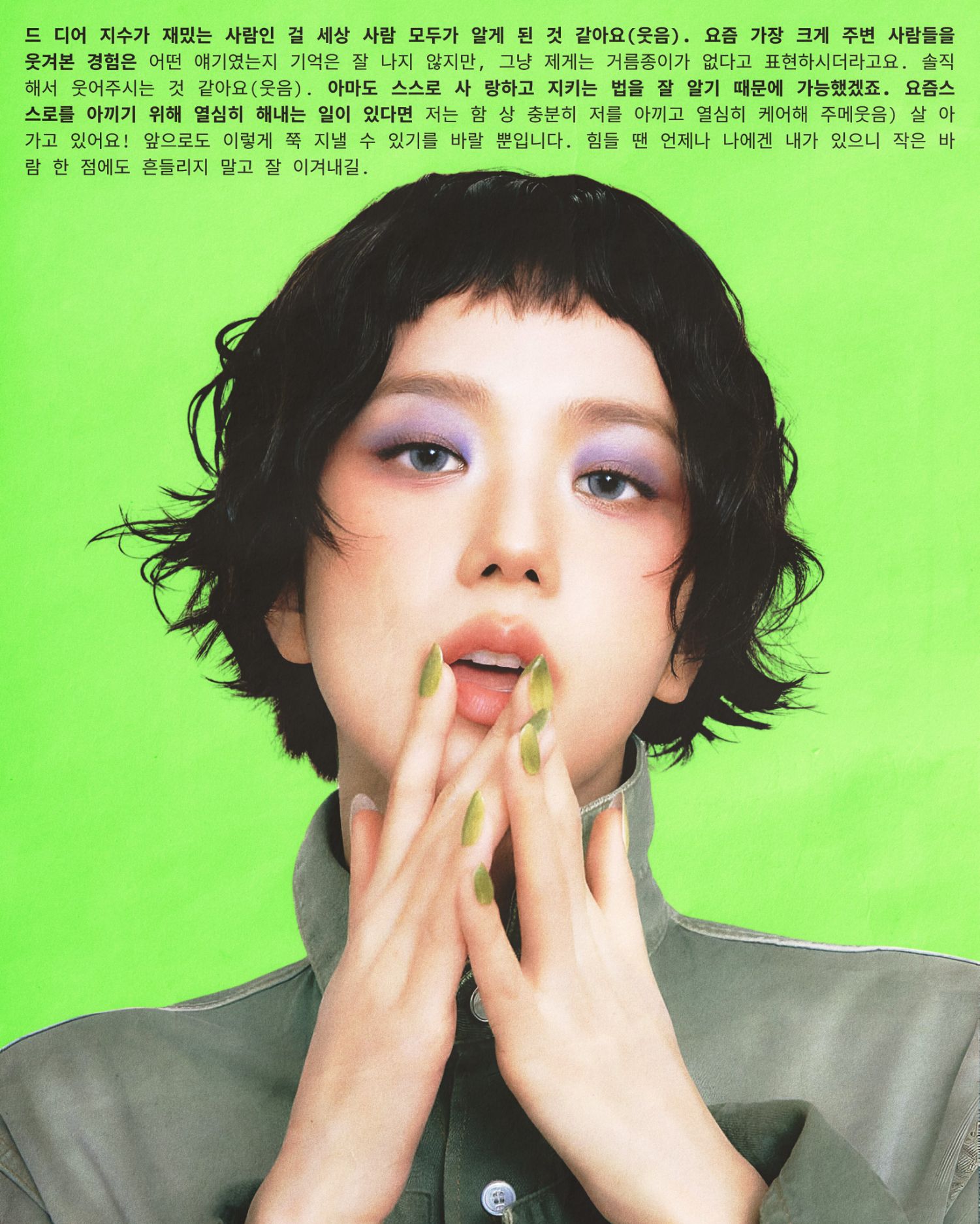 ジス (1995)の最新写真