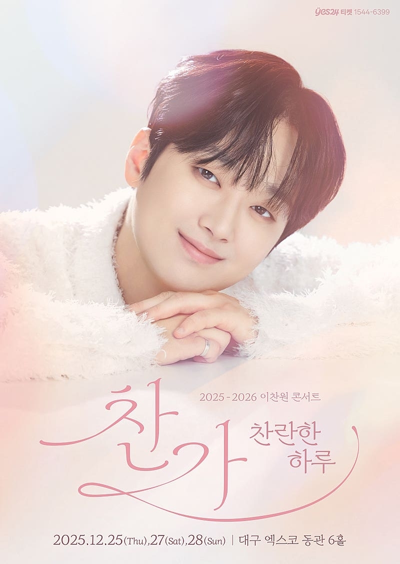 이찬원의 비하인드 컷