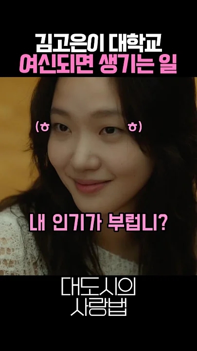 金高銀的近期活動照