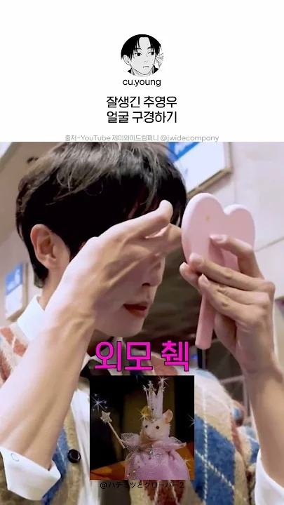 Choo Youngwoo background image recommended by Choeaedol Celeb fandom