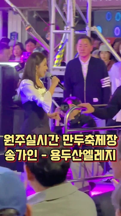 송가인의 최신 사진