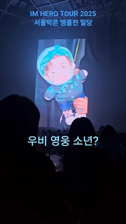 Special wallpaper made by Lim Youngwoong's fans