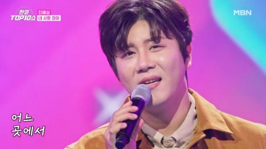 진해성의 최신 사진