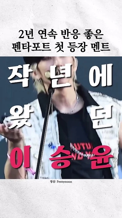 Special wallpaper made by Lee Seungyoon's fans