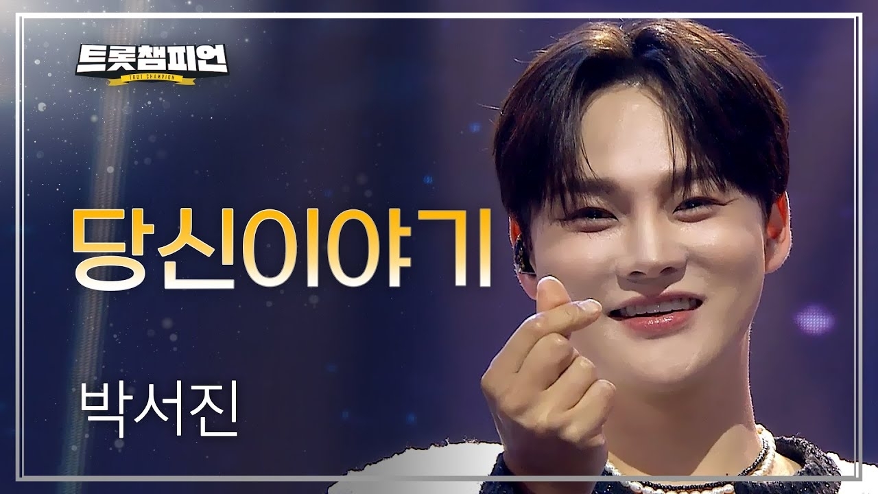 朴瑞鎮的最新照片