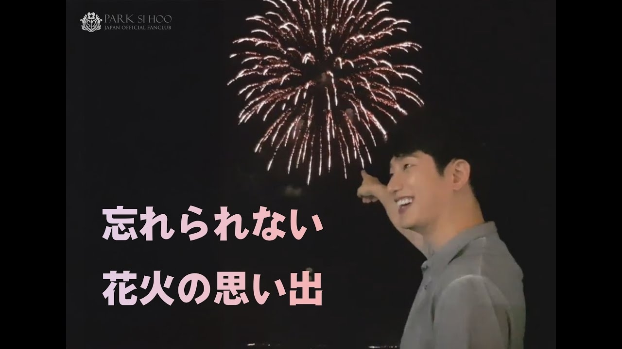 Recent activity shot of Park Sihoo