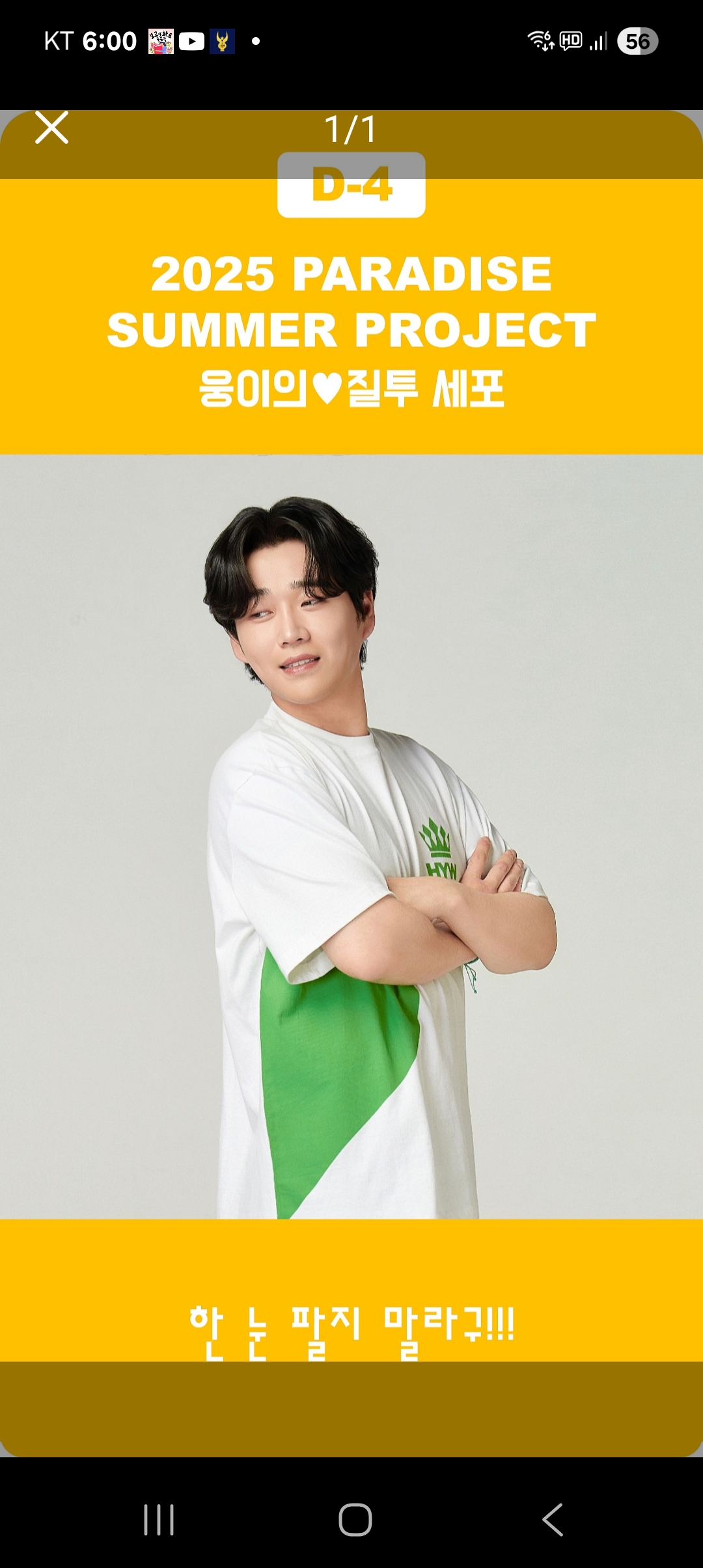 Representative background image loved by Hwang Youngwoong fandom