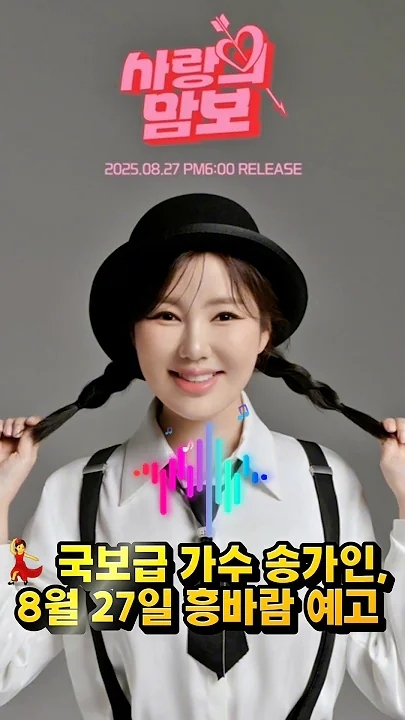 Song Gain background image recommended by Choeaedol Celeb fandom