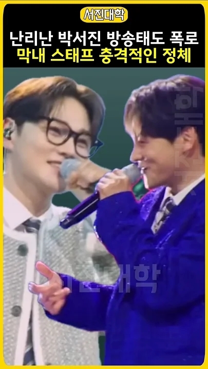 ファンが撮影したパク・ソジンの瞬間