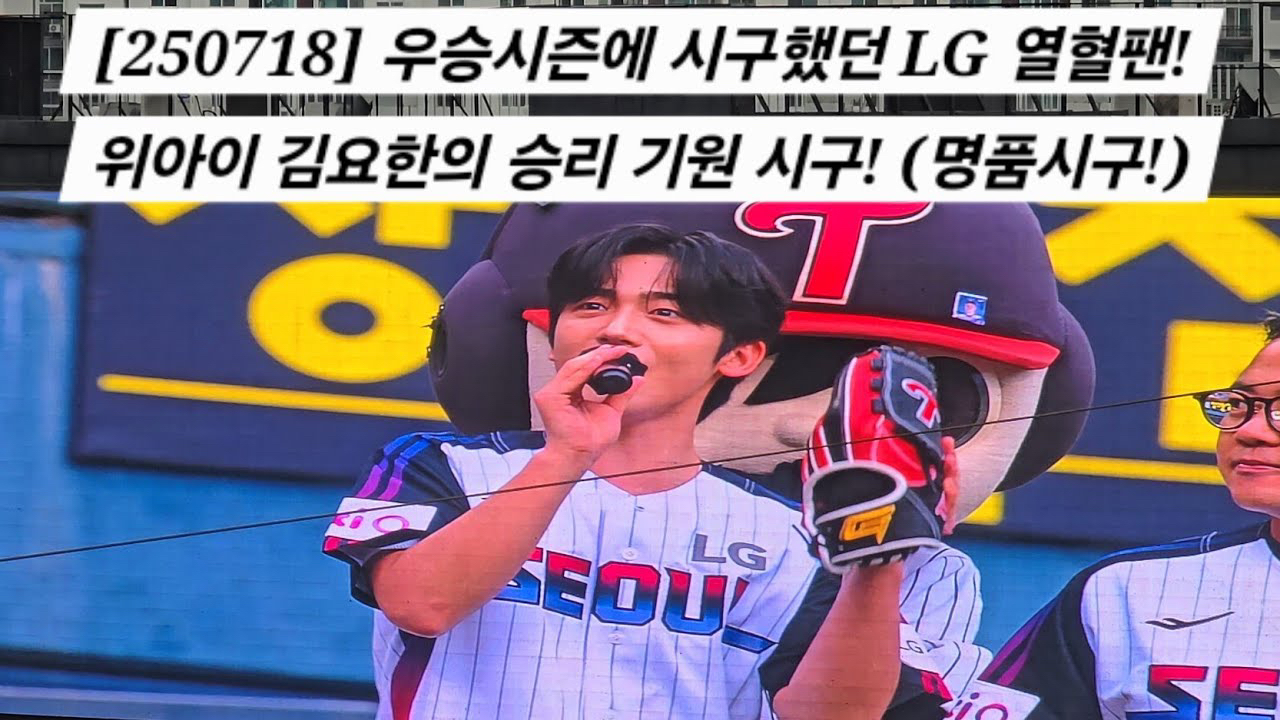 Latest photo of Kim Yohan