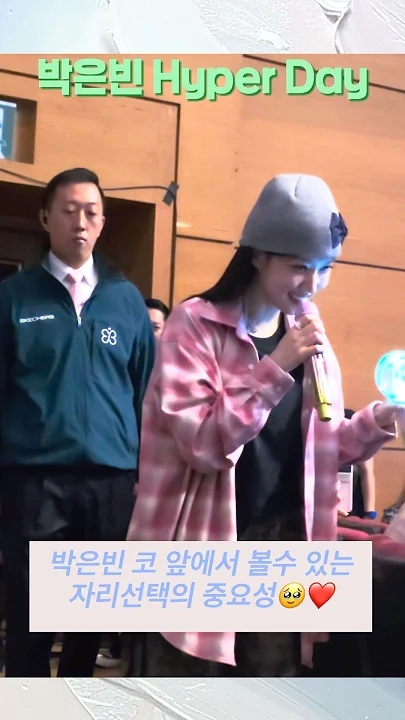 Representative background image loved by Park Eunbin fandom