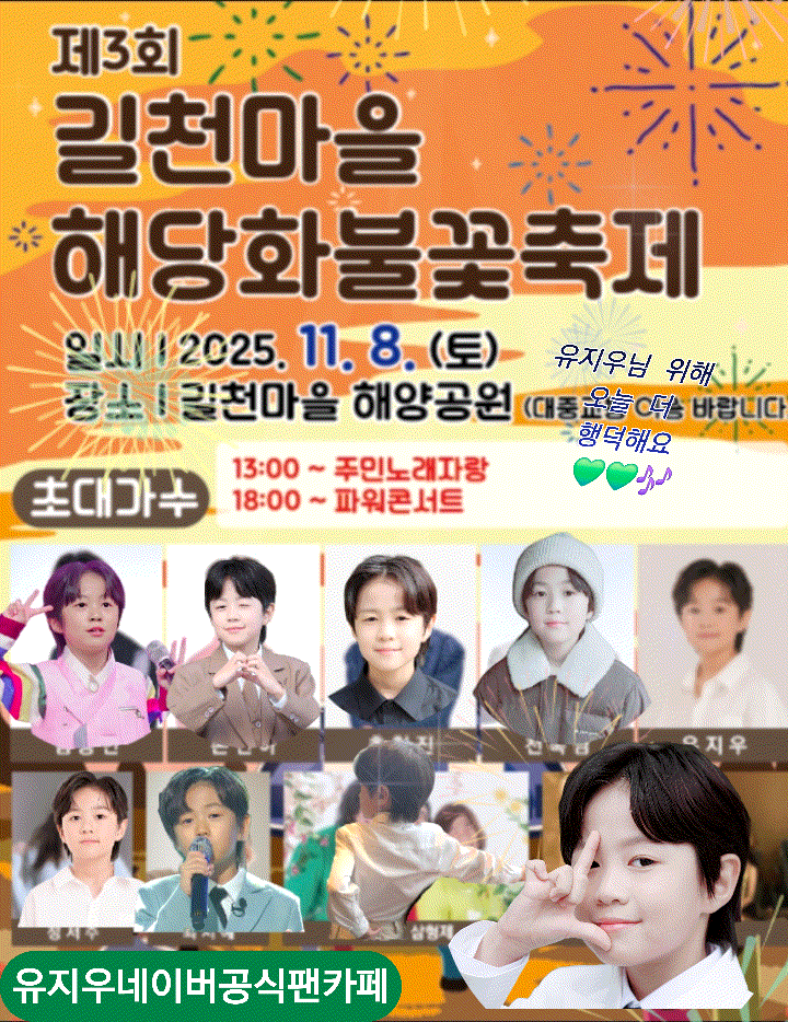 Recent activity shot of You Jiwoo