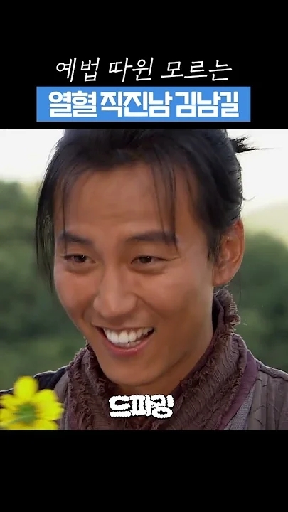 Representative background image loved by Kim Namgil fandom