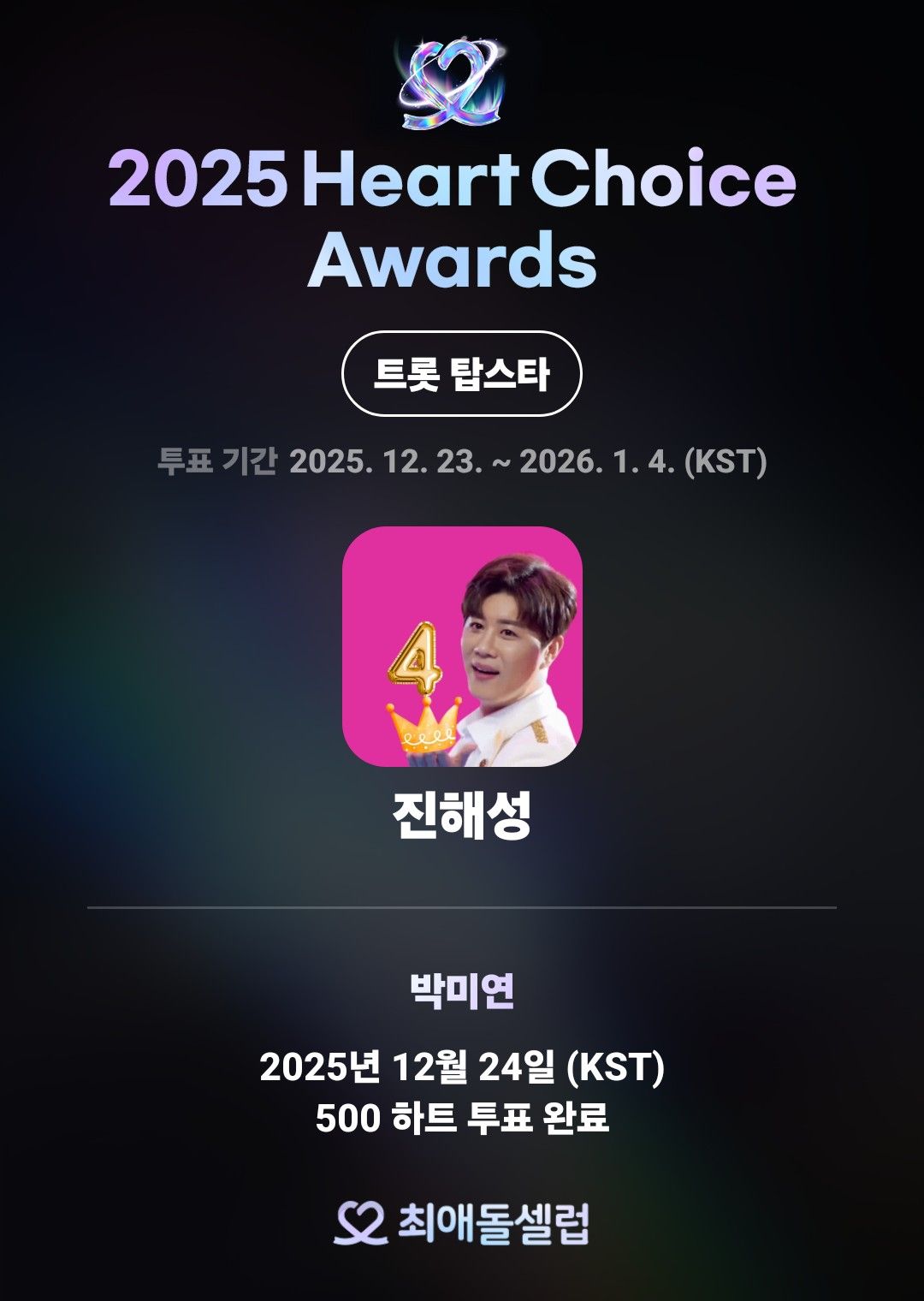 晉海成的最新照片