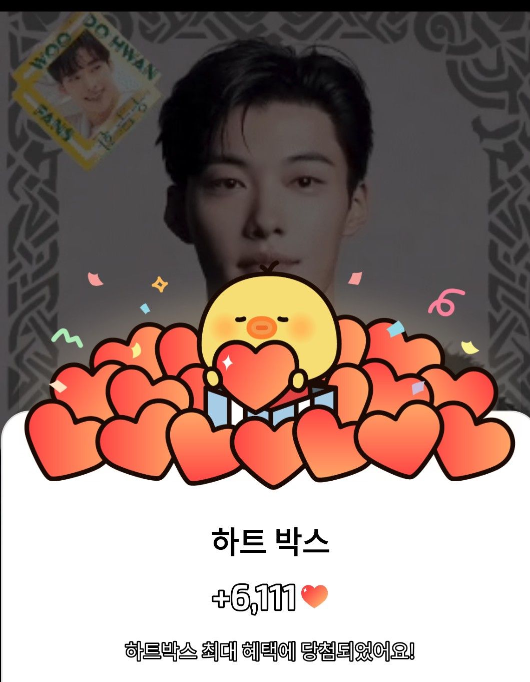 Latest photo of Woo Dohwan