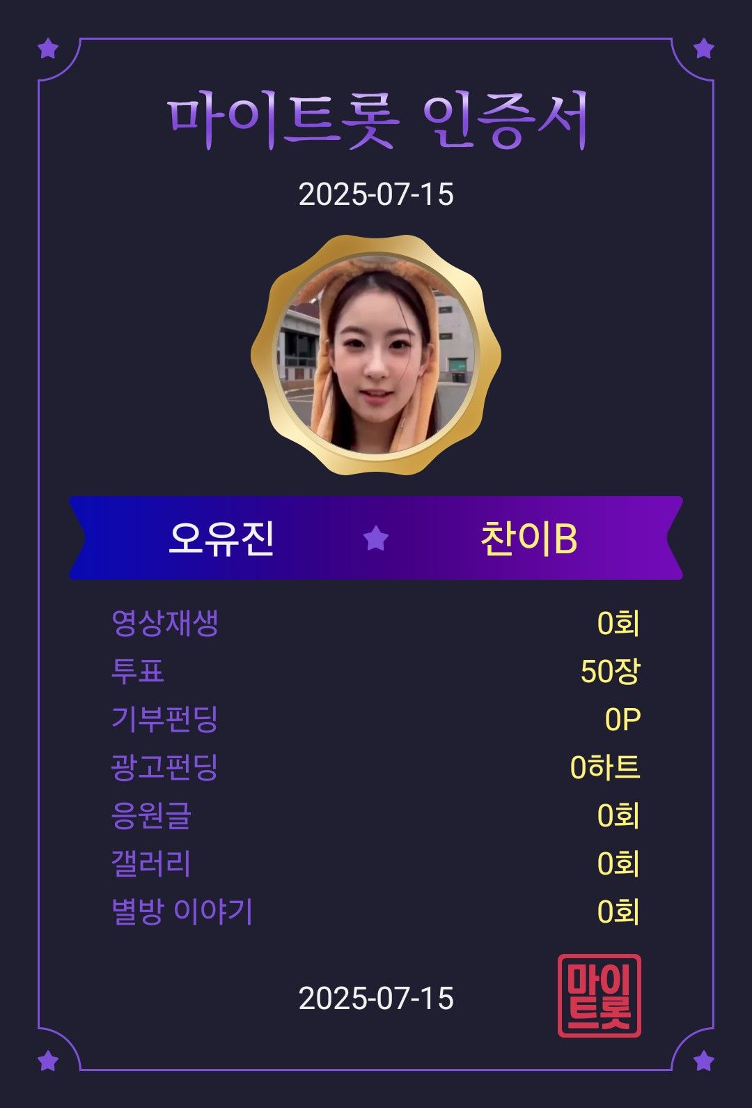 Recent activity shot of Oh Yujin