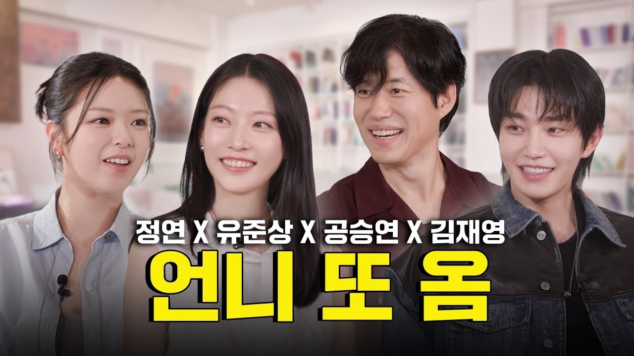 A moment captured by a fan of Gong Seungyeon