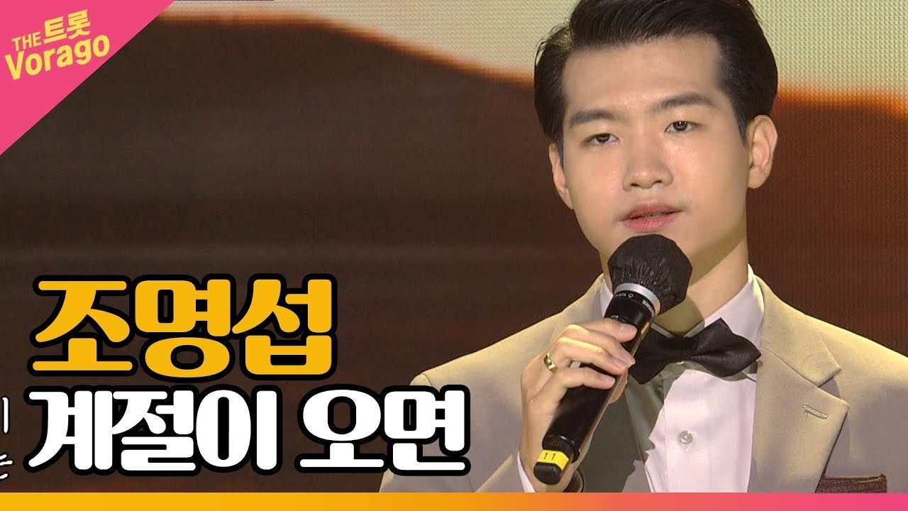 Recent activity shot of Jo Myungsup