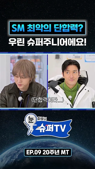 Behind-the-scenes cut of Choi Siwon