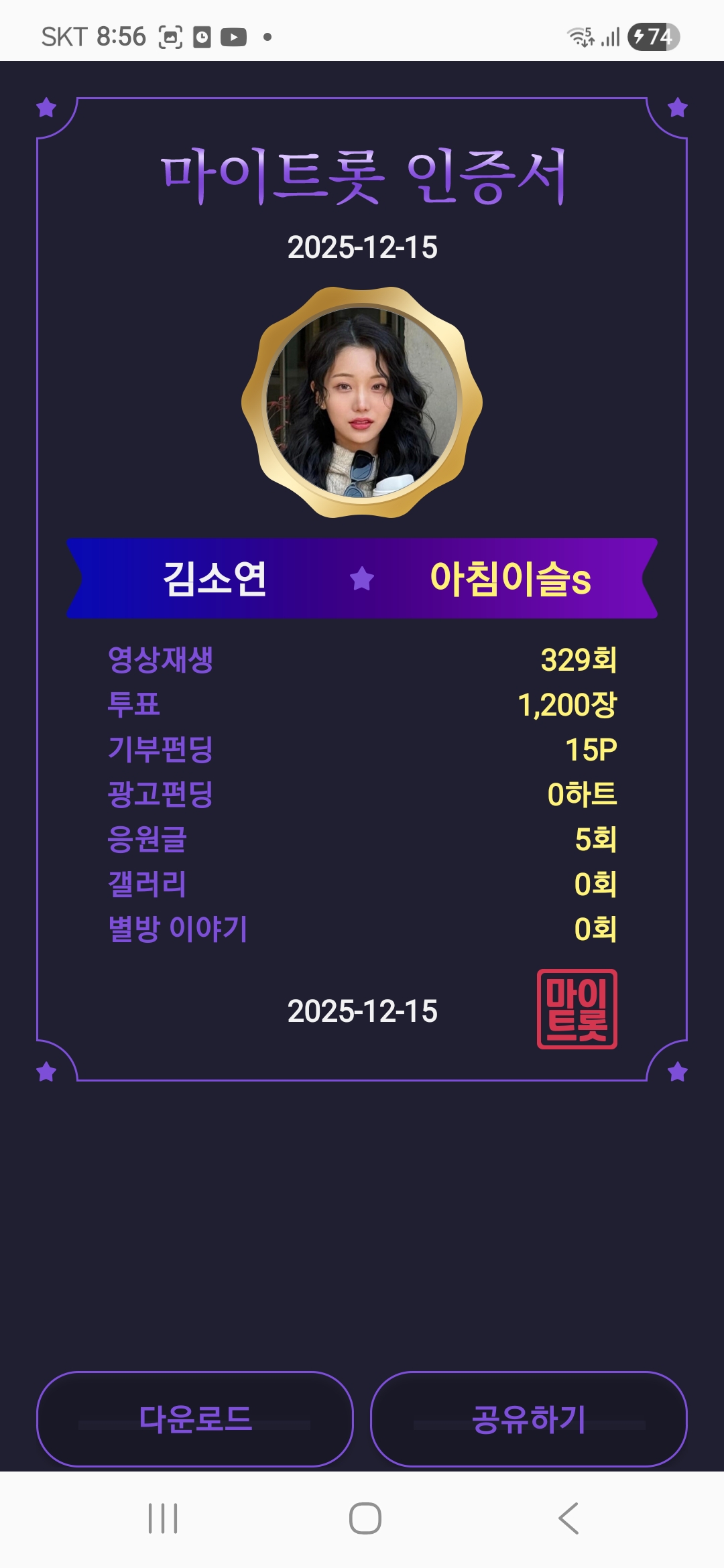 Emotional wallpaper shared by fans for Board