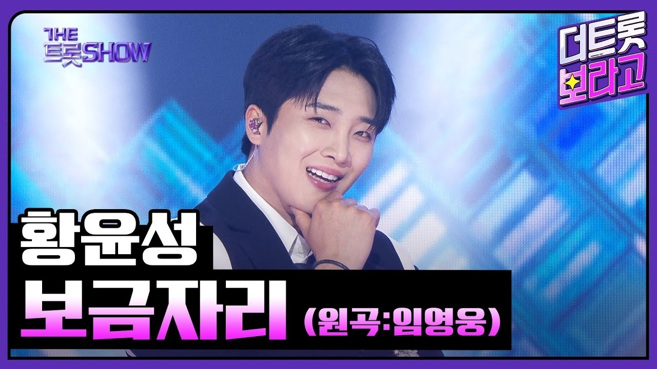 A moment captured by a fan of Hwang Yunsung