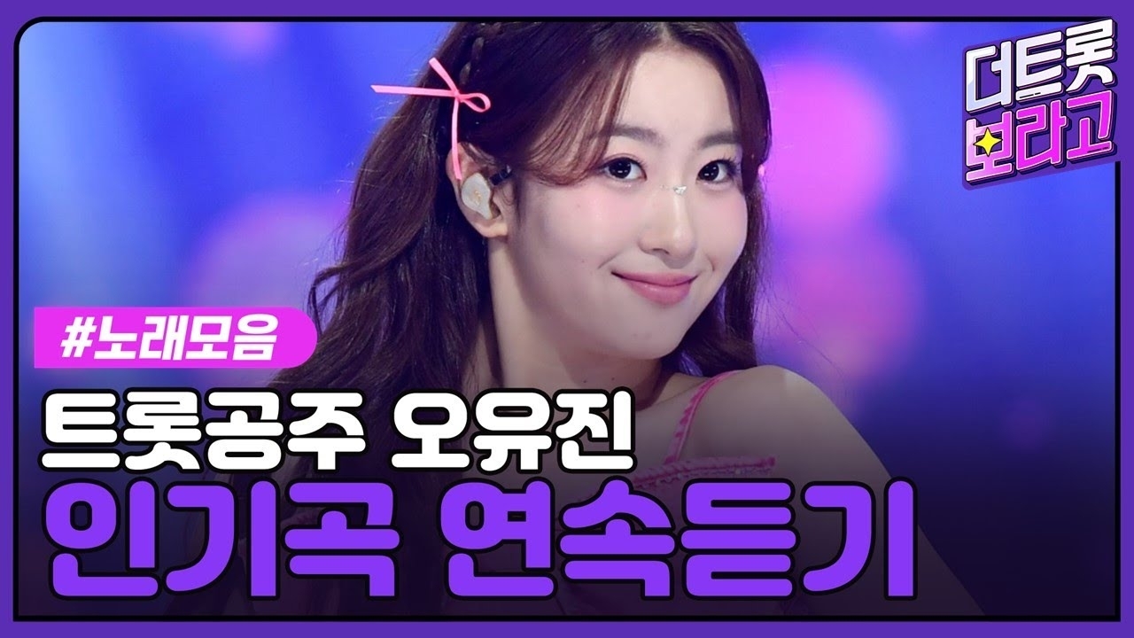 Latest photo of Oh Yujin