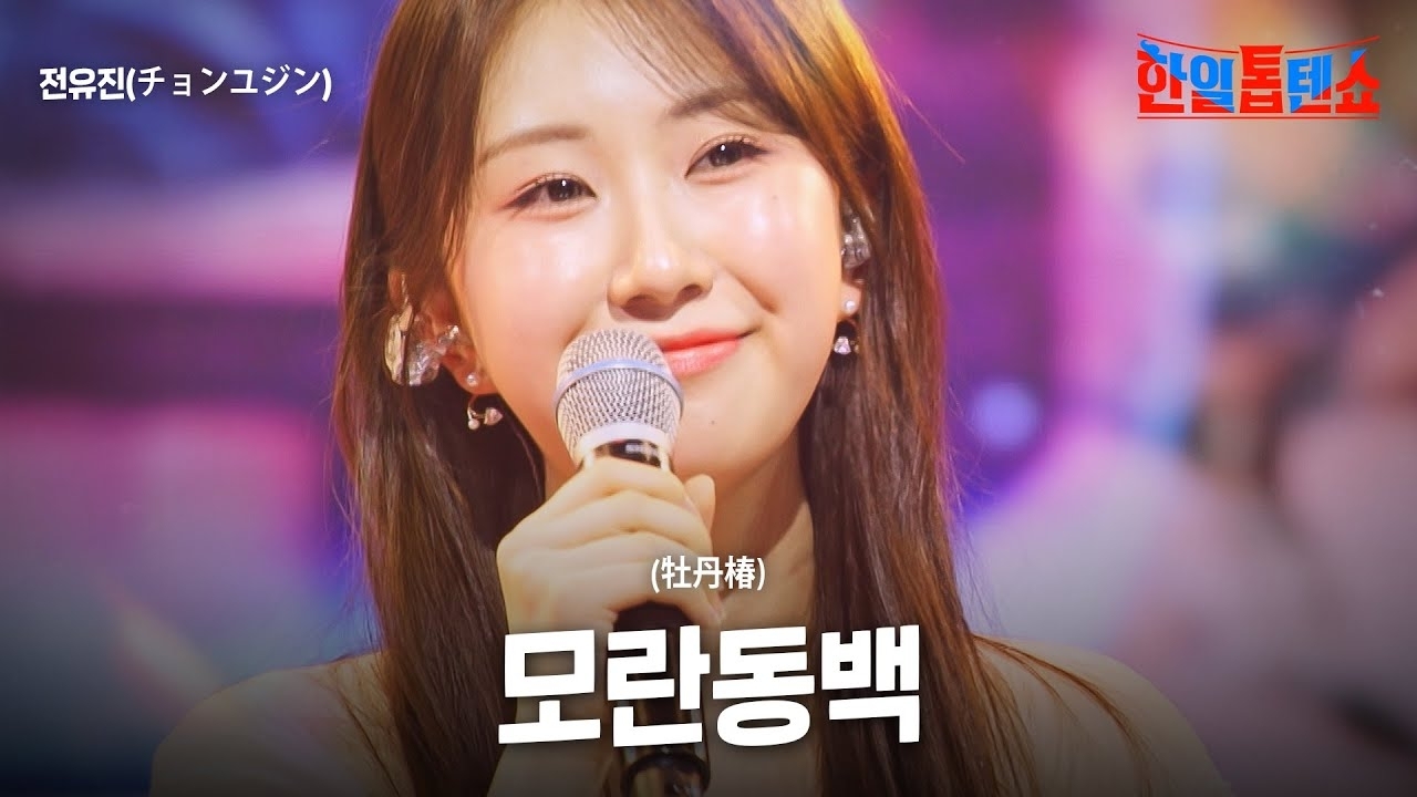Latest photo of Jeon Yujin