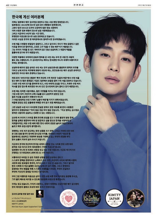 金秀贤的幕后花絮