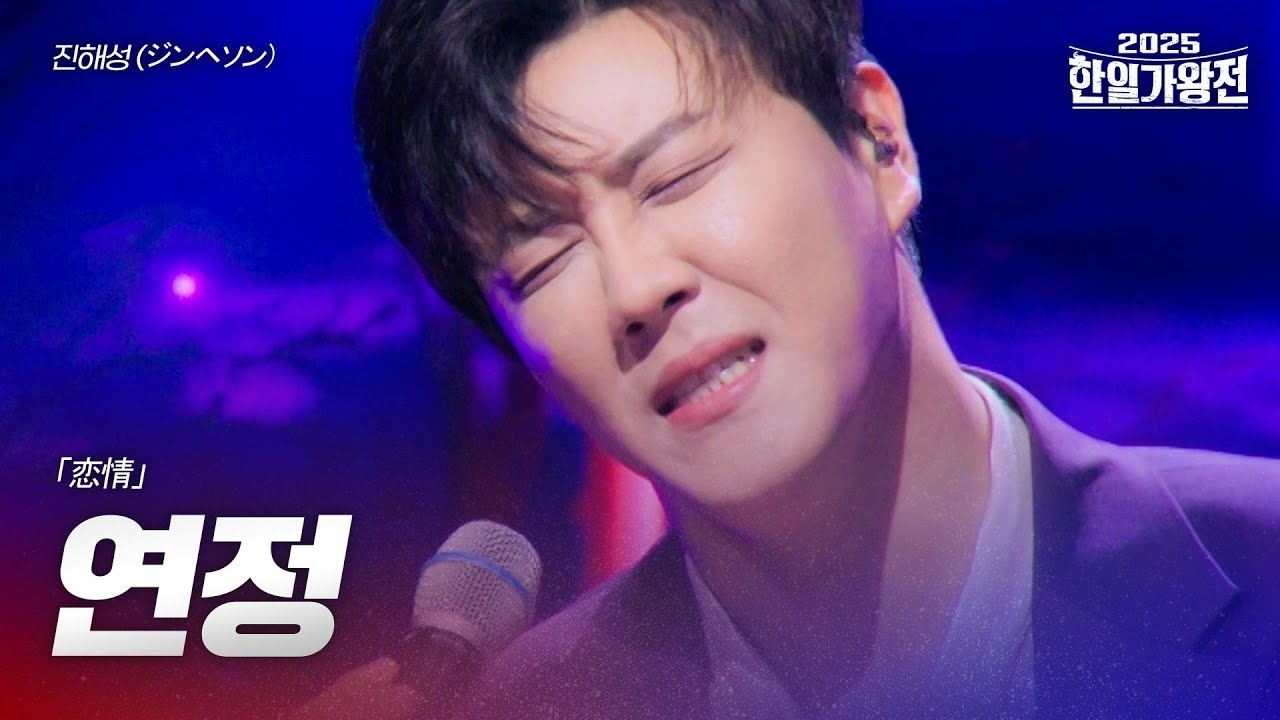 Behind-the-scenes cut of Jin Haesung