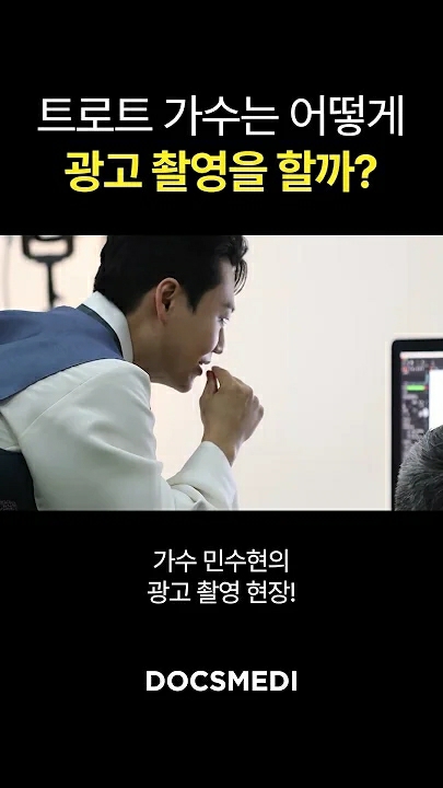 Recent activity shot of Min Soohyun
